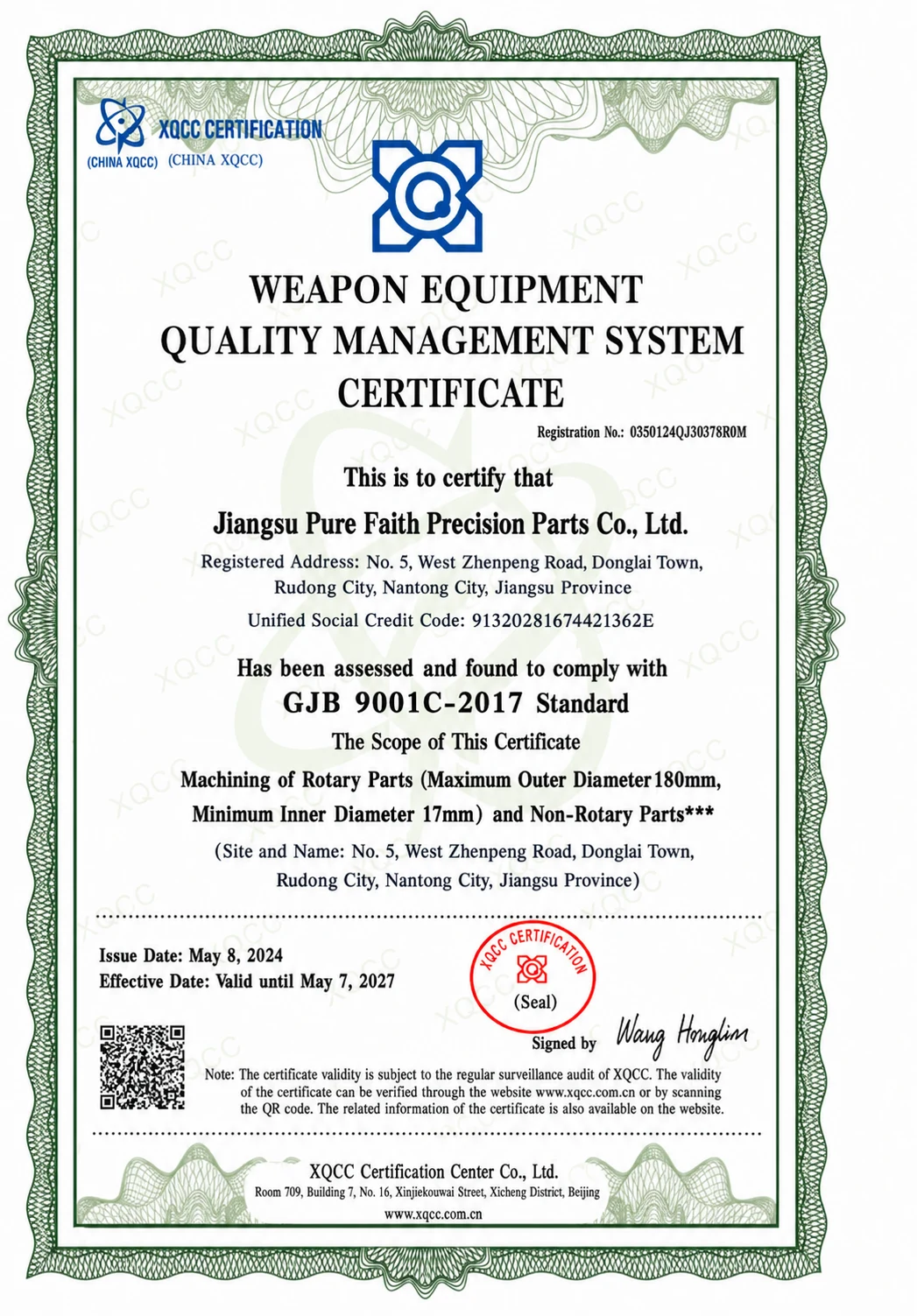 Utility Model Patent Certificate